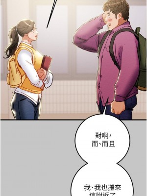 純情女攻略計劃 纯情女攻略计划 1-82話 完_079_039
