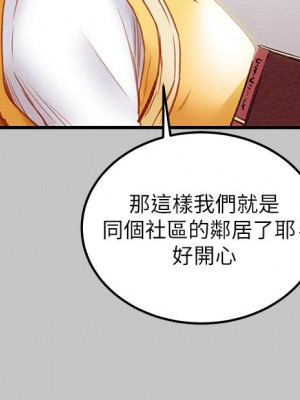 純情女攻略計劃 纯情女攻略计划 1-82話 完_079_040