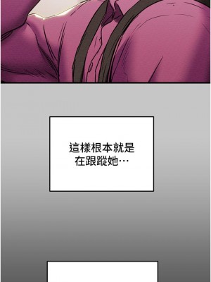 純情女攻略計劃 纯情女攻略计划 1-82話 完_079_041