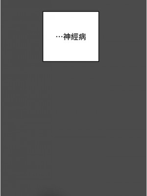 純情女攻略計劃 纯情女攻略计划 1-82話 完_079_042