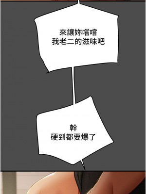 純情女攻略計劃 纯情女攻略计划 1-82話 完_079_051