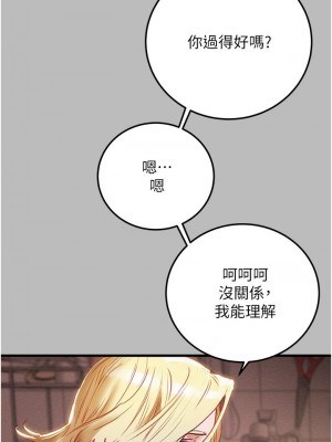 純情女攻略計劃 纯情女攻略计划 1-82話 完_080_007