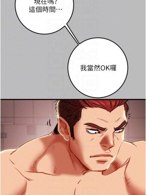 純情女攻略計劃 纯情女攻略计划 1-82話 完_080_008