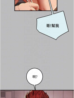 純情女攻略計劃 纯情女攻略计划 1-82話 完_080_010