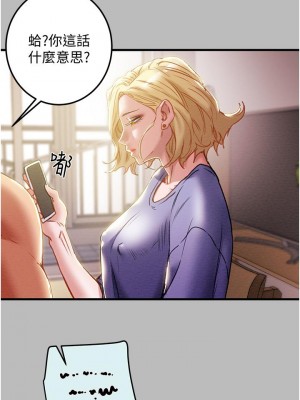 純情女攻略計劃 纯情女攻略计划 1-82話 完_080_011