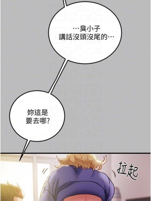 純情女攻略計劃 纯情女攻略计划 1-82話 完_080_012
