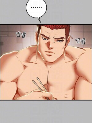 純情女攻略計劃 纯情女攻略计划 1-82話 完_080_014