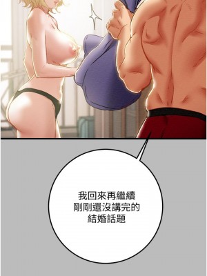 純情女攻略計劃 纯情女攻略计划 1-82話 完_080_015