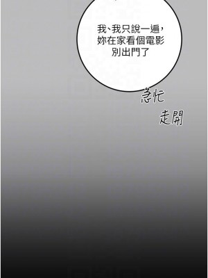 純情女攻略計劃 纯情女攻略计划 1-82話 完_080_016