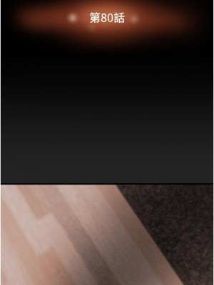 純情女攻略計劃 纯情女攻略计划 1-82話 完_080_017