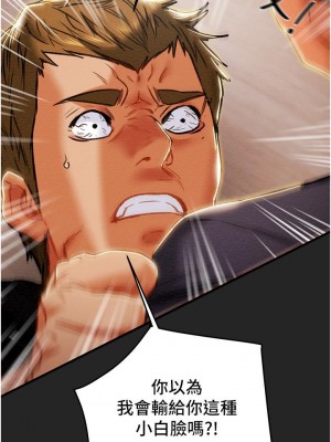 純情女攻略計劃 纯情女攻略计划 1-82話 完_080_020