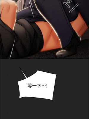 純情女攻略計劃 纯情女攻略计划 1-82話 完_080_023