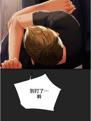 純情女攻略計劃 纯情女攻略计划 1-82話 完_080_025