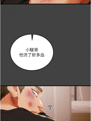 純情女攻略計劃 纯情女攻略计划 1-82話 完_080_029