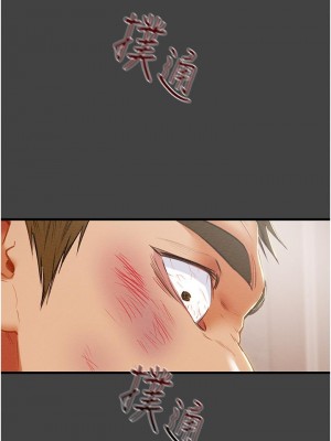 純情女攻略計劃 纯情女攻略计划 1-82話 完_080_033