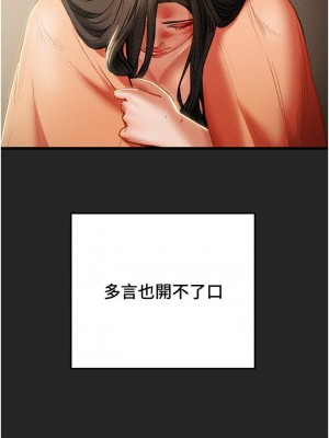 純情女攻略計劃 纯情女攻略计划 1-82話 完_080_037