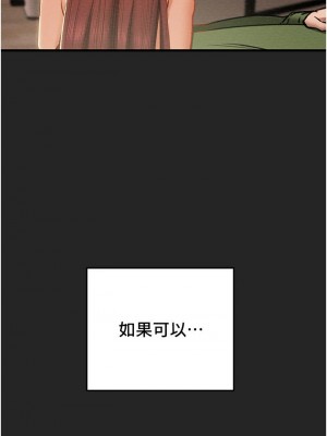 純情女攻略計劃 纯情女攻略计划 1-82話 完_080_038