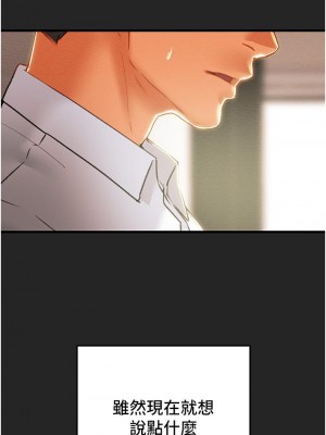 純情女攻略計劃 纯情女攻略计划 1-82話 完_080_039