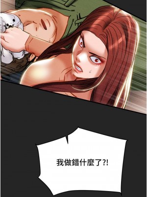 純情女攻略計劃 纯情女攻略计划 1-82話 完_080_043