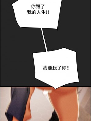 純情女攻略計劃 纯情女攻略计划 1-82話 完_080_045