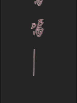 純情女攻略計劃 纯情女攻略计划 1-82話 完_080_051