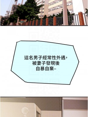 純情女攻略計劃 纯情女攻略计划 1-82話 完_081_004