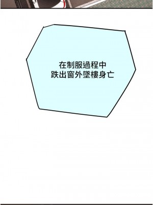 純情女攻略計劃 纯情女攻略计划 1-82話 完_081_005