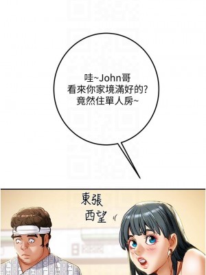 純情女攻略計劃 纯情女攻略计划 1-82話 完_081_008