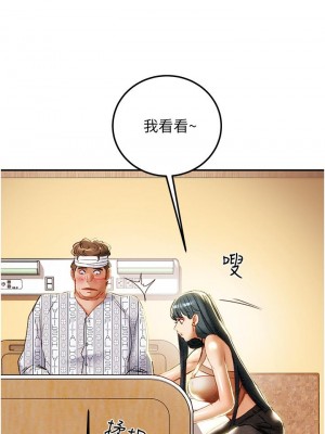 純情女攻略計劃 纯情女攻略计划 1-82話 完_081_011