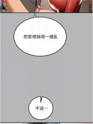 純情女攻略計劃 纯情女攻略计划 1-82話 完_081_018