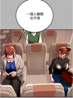 純情女攻略計劃 纯情女攻略计划 1-82話 完_081_024