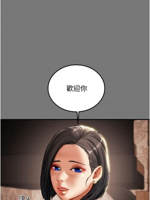純情女攻略計劃 纯情女攻略计划 1-82話 完_081_032