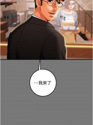純情女攻略計劃 纯情女攻略计划 1-82話 完_081_036
