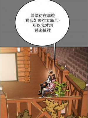 純情女攻略計劃 纯情女攻略计划 1-82話 完_081_038
