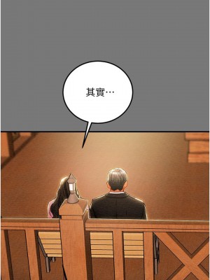 純情女攻略計劃 纯情女攻略计划 1-82話 完_081_040
