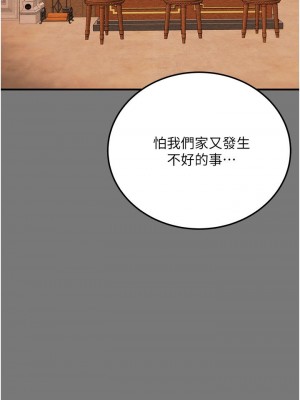 純情女攻略計劃 纯情女攻略计划 1-82話 完_081_041
