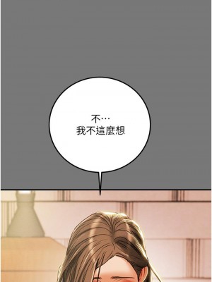 純情女攻略計劃 纯情女攻略计划 1-82話 完_081_042