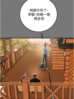 純情女攻略計劃 纯情女攻略计划 1-82話 完_081_046