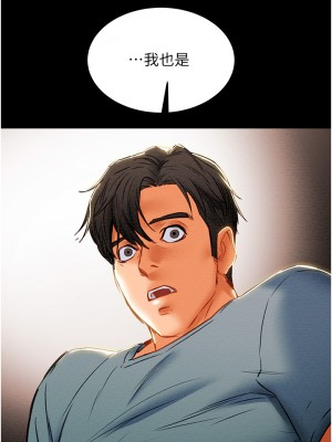 純情女攻略計劃 纯情女攻略计划 1-82話 完_082_002