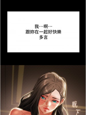 純情女攻略計劃 纯情女攻略计划 1-82話 完_082_009