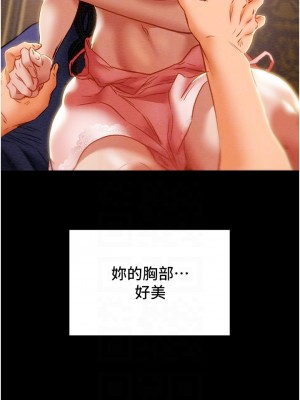 純情女攻略計劃 纯情女攻略计划 1-82話 完_082_010