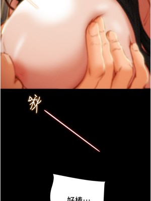 純情女攻略計劃 纯情女攻略计划 1-82話 完_082_015