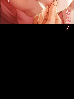 純情女攻略計劃 纯情女攻略计划 1-82話 完_082_017