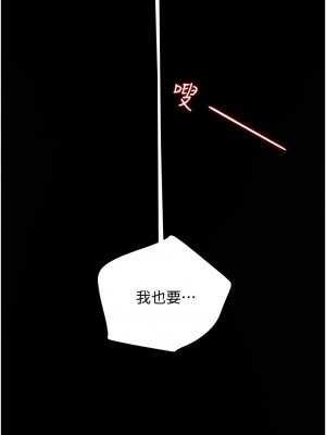 純情女攻略計劃 纯情女攻略计划 1-82話 完_082_028