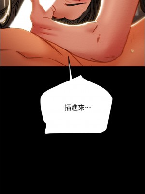 純情女攻略計劃 纯情女攻略计划 1-82話 完_082_030