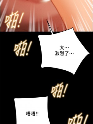 純情女攻略計劃 纯情女攻略计划 1-82話 完_082_033