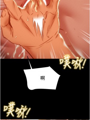 純情女攻略計劃 纯情女攻略计划 1-82話 完_082_035