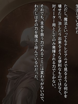 [diletta (ぷりんぷ)] 魔法少女は寝取られる+おまけ_018