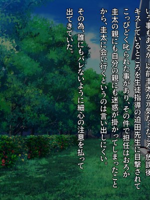 [diletta (ぷりんぷ)] 魔法少女は寝取られる+おまけ_021