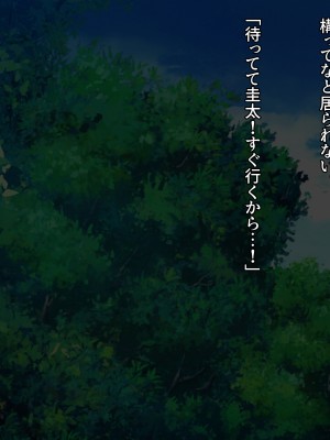 [diletta (ぷりんぷ)] 魔法少女は寝取られる+おまけ_088